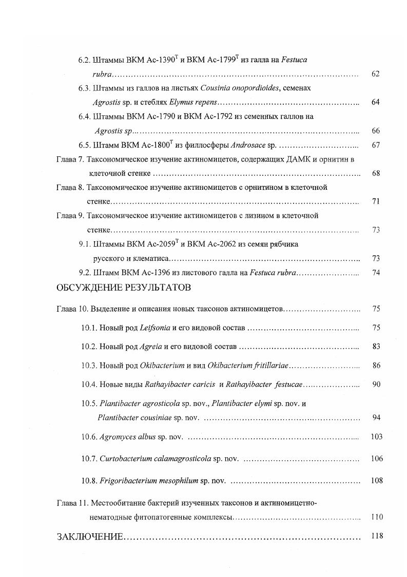основывается на принципах полифазной таксономии 