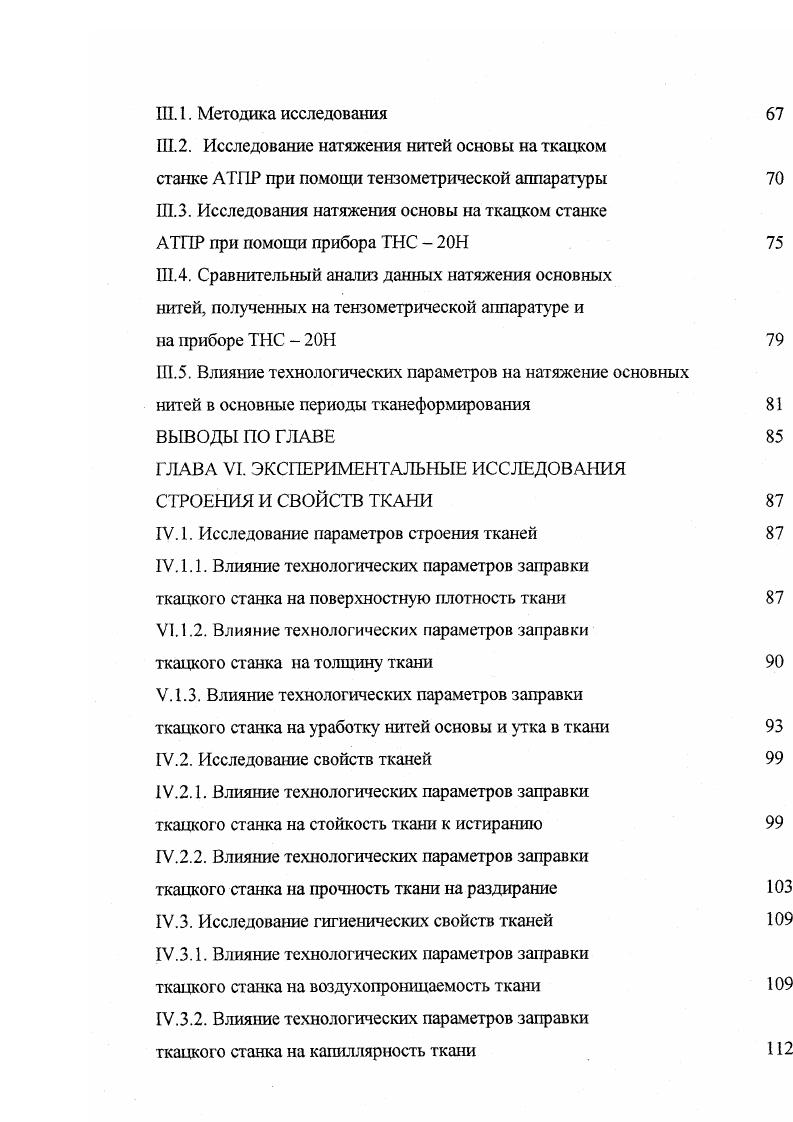 полученной на основе регенерированных отходов 