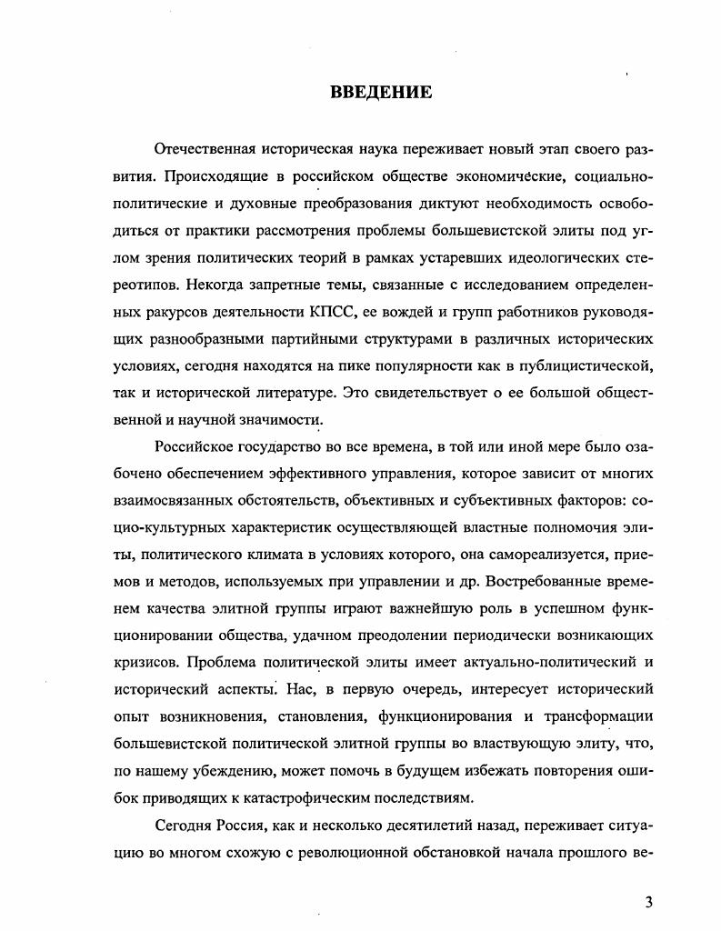 ГЛАВА II. Ленин и большевистская элита в