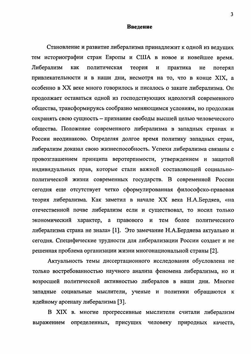 2. Система дуалистического государственного устройства х годов в оценке либералов 