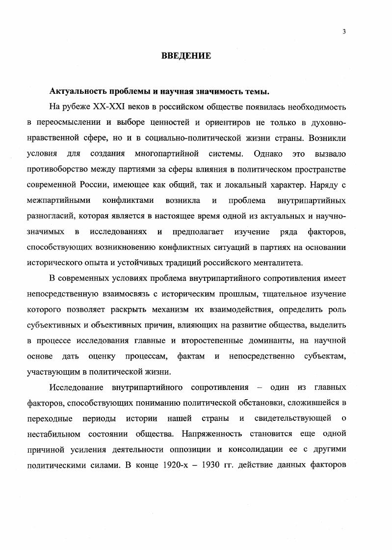 чрезвычайной политике в Западной Сибири зоюо