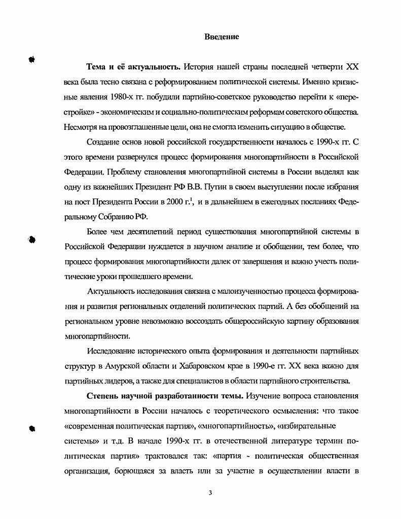 движений коммунистической направленности.