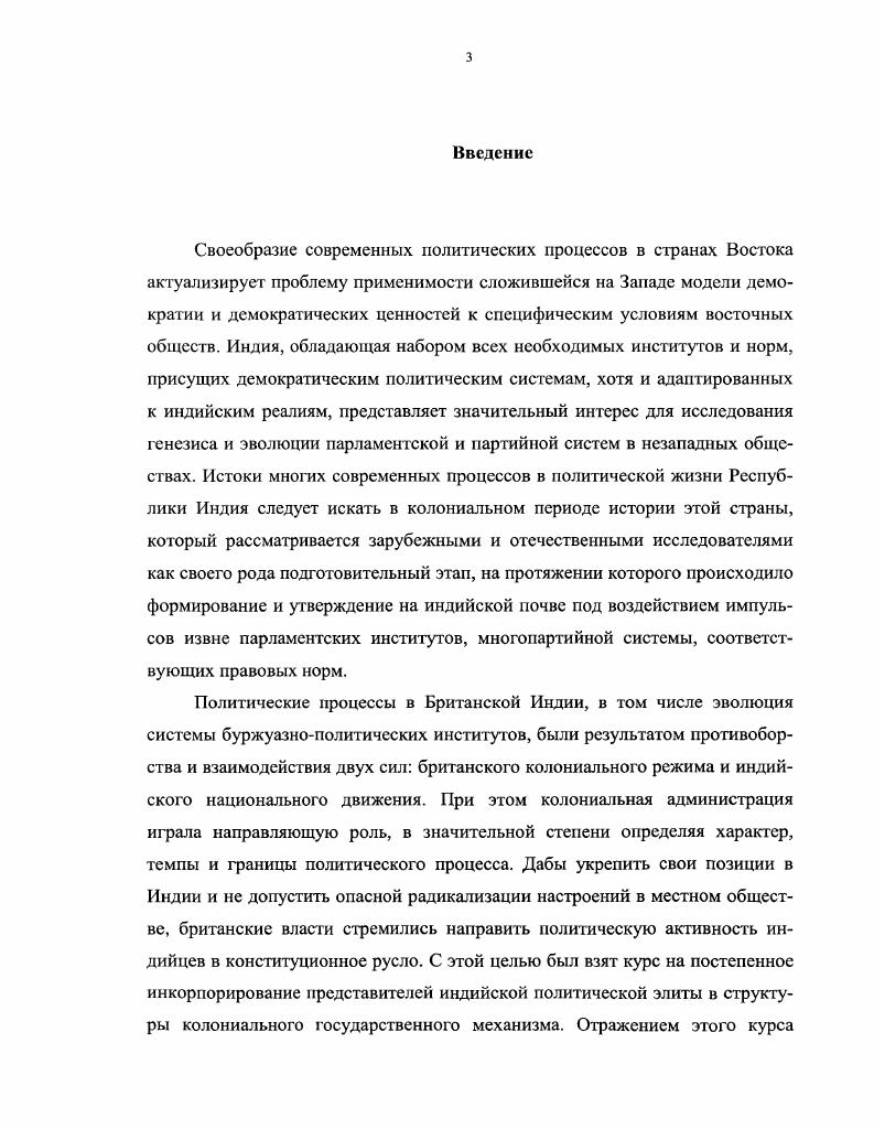  1. Участие свараджистов в работе Центрального законодательного собрания в  гг. 