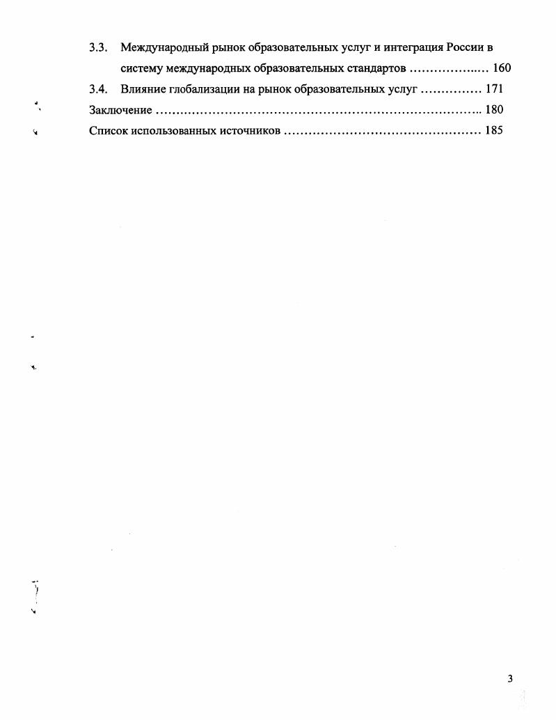 1.3. Основные особенности экономики знаний.