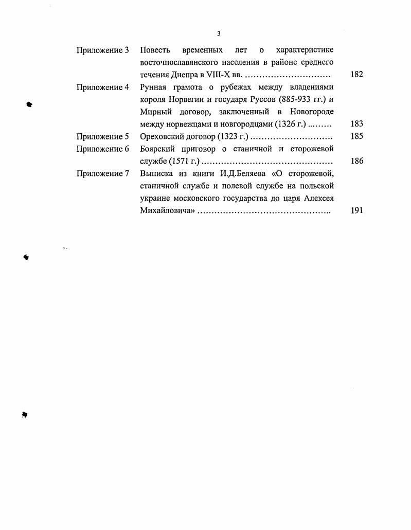 1.2 Социальноисторический анализ военнополитической