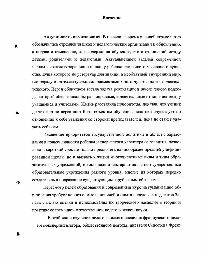 Социальноисторические условия, обусловившие становление и развитие
