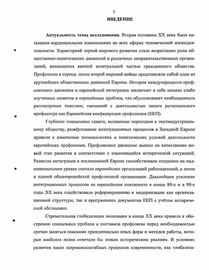  1. Борьба за занятость как приоритет политики ЕКП.