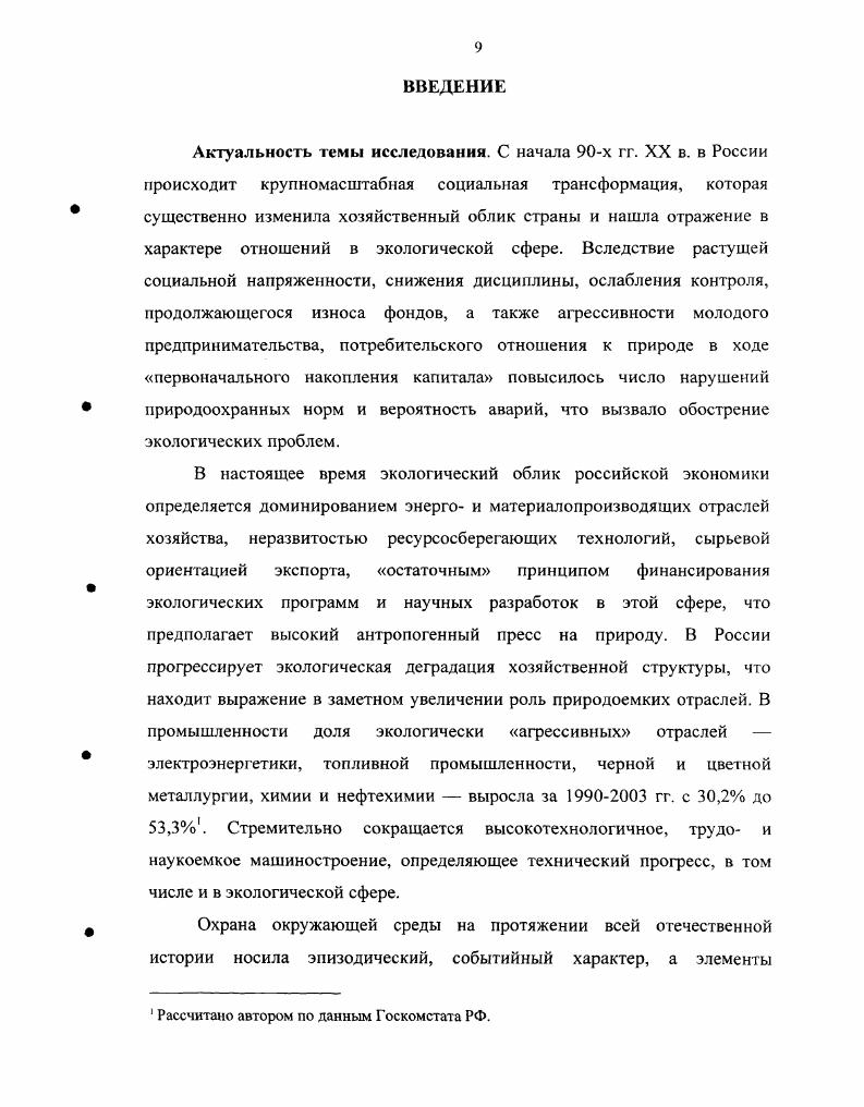 1.2. Экономический механизм регулирования природопользования 