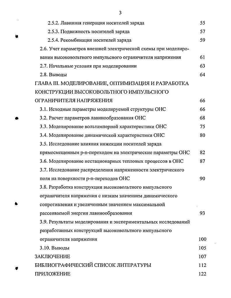 1.2. Конструкция и физические основы работы высоковольтного ограничителя напряжения 