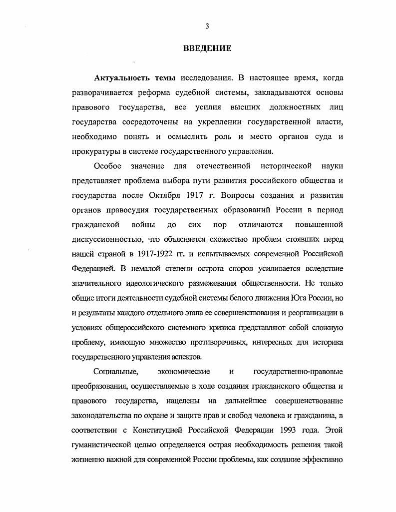 1.1. Создание учреждений суда и прокуратуры