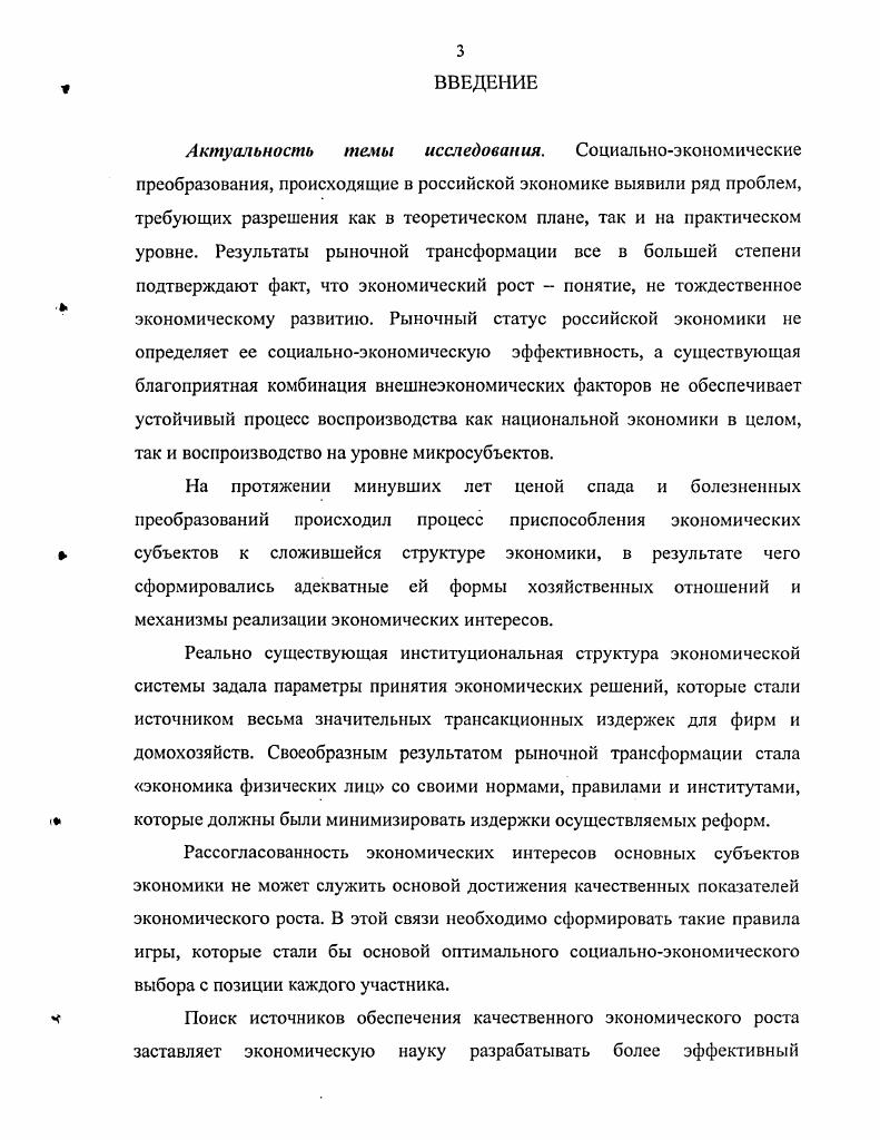 1.1. Генезис категории домохозяйства в экономической науке.