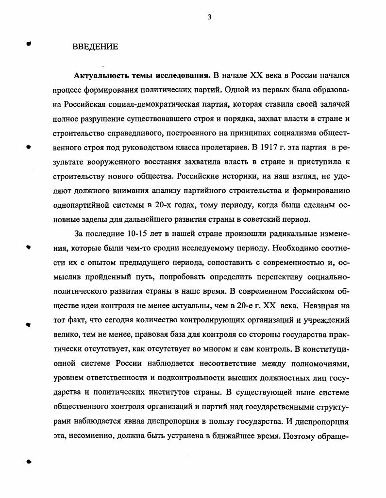 2.1 Образование КубаноЧерноморской областной контрольной комиссии и ее работа в  гг