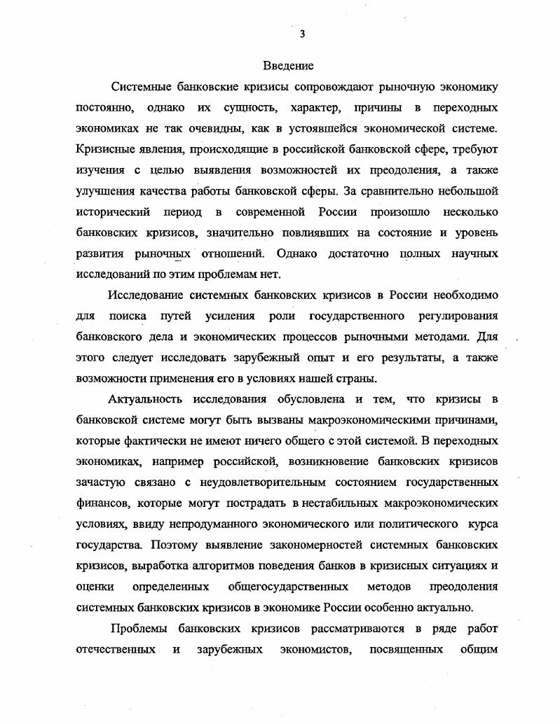 1.1. Генезис банковской деятельности в России.
