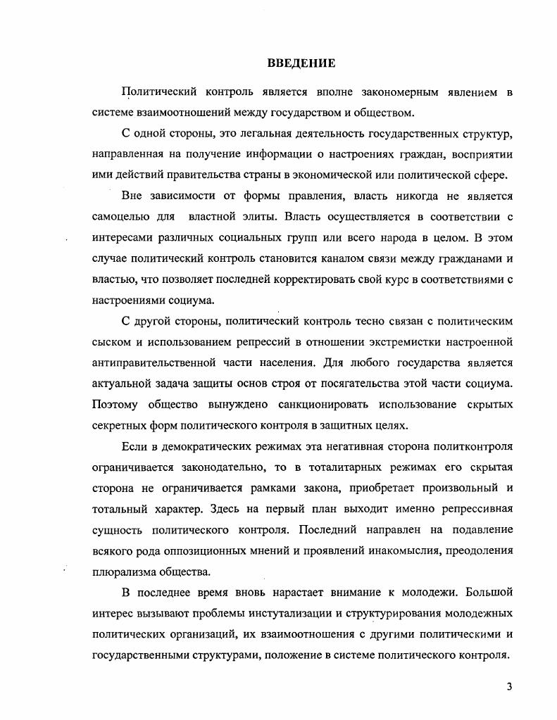 1.1. Партийное руководство комсомолом