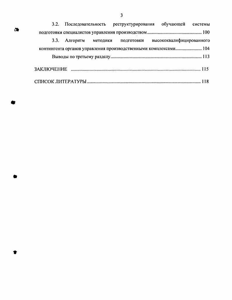 МОДЕЛИ РОВ АИЯ ИНФОРМАЦИОННЫХ ПРОИЗВОДСТВЕ II1ЫХ