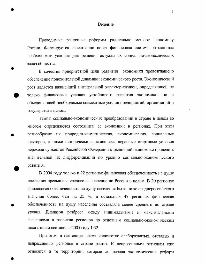 1.1. Теоретические подходы к решению задач финансирования инвестиционного комплекса
