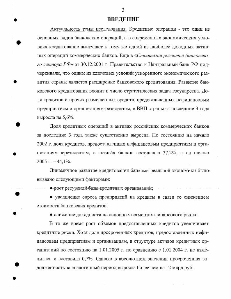 Ф 1.1. Трактовка кредитоспособности в отечественной