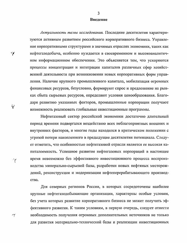 2.1. Способы формирования параметров и оценка корпоративных облигаций