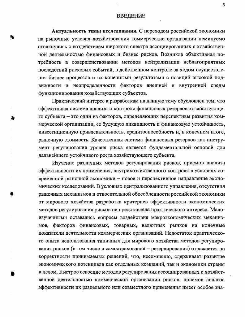 2.3. Анализ динамики, структуры и оценка эффективности использования резервов