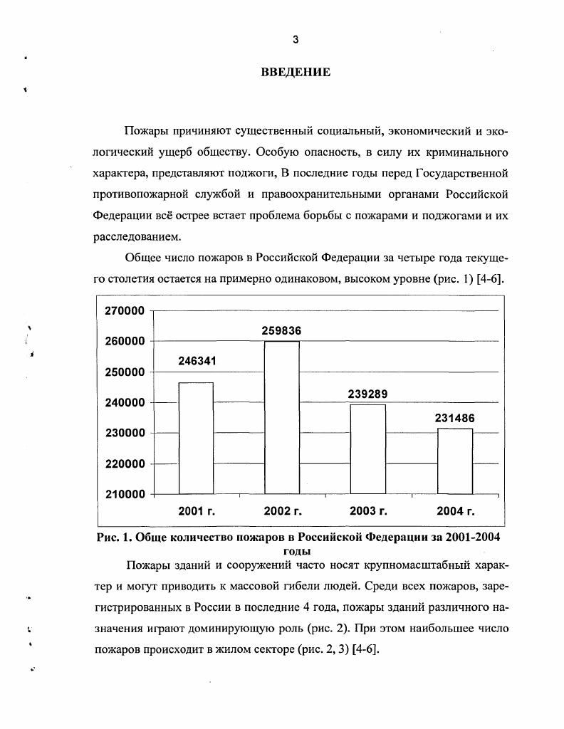 III. 1. Установление степени сохранности горючих жидкостей на
