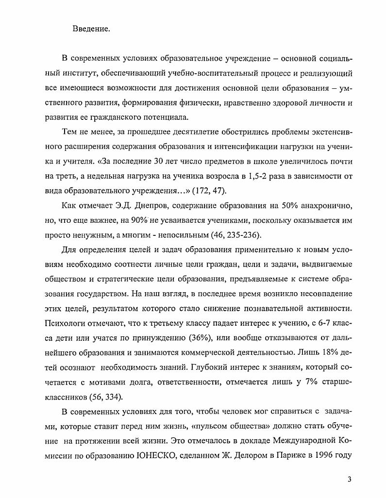 ВВЕДЕНИЕ. ГЛАВА 1. Дополнительное образование взрослых и детей как педагогическая проблема. Выводы но первой главе. ГЛАВА 2. НУДО Центр иностранных языков Лингва. Лингва. Лингва. Выводы по второй главе. ЗАКЛЮЧЕНИЕ. БИБЛИОГРАФИЧЕСКИЙ СПИСОК ЛИТЕРАТУРЫ. ПРИЛОЖЕНИЯ. Как отмечает Э. ЮНЕСКО, сделанном Ж. XXI века. Европейской ассоциации образования взрослых . А.М. ДО. Рязанской области А. Рязани. Образованный человек, по мнению Л. В.Ф. Министерства образования РФ. С.Я. Батышев,	В. П. Беспалько,	В. М. Блинов, В. Ю.А. Конаржевский, В. М. Коротов, Н. В. Кухарсв, И . Я. Лернер, Б. Т. Лихачев, А. Мищенко, Орлов, М. Н. Скаткин, В. А. Сластеиин, Н. Ф. Талызина и др. Ю.К. Бабанский, В. А. Черкасов и др. В.В. Белова, А. Л.Н. Буйлова, В. В. Вольская, И. А. Дрогов, Е. Б. Евладова, Н. Кленова, М. Коваль, С. В. Кочнева, А. Б. Фомина, Т. Н. Фролова и др. Б.Г. С.Г. Вершловский, А. П. Владиславлев, М. Т. Громкова, С. И. Змев, Ю. Н.Д. Малахов, А. Е. Марон, В. И. Подобед, В. Г. Онушкин, Г. С. Сухобская, Е. Тонконогая и др. Л.И. Н.О. Вербицкая, Ю. Н. Кулюткин и др. С.И. Змеев, А. Колесникова, Л. Н. Лесохина, Т. В. Шадрина и др. Т.Г. Браже, С. В.А. ДО. Ю.К. Бабанский, М. А. Данилов, Ильин, Ю. Конаржевский, Н. В. Кузьмина, I. Рубинштейн, В. Е.В. Бондаревская, И. А. Колесникова, С. В. Кульневич, В. Библер, В. А. Караковский, А. М.Н. Алексеев, О. С. Анисимов, Н. И. Загузов, А. Н. Кочетов, В. В. Красвский, М. Скаткин. В.Я. Ляудис, М. М. Поташник, А. I Буйлова, Е. Б. Евладова, В. В. Вольская, М. Лебедев, Морозова, А. С.Г. Вершловский, А. П. Владиславлев, С. И. Змеев, Ю. Кулюткин, Л. И. Лесохина, В. И. Подобед, Г. С. Сухобская и др. Б.Г. В.П. Беспалько, Л. К. Гребенкина, С. Н.Е. И.А. Зимняя, Г. А Китайгородская, Я. М. Колкер. Рязань. Лингва. Исследование проводилось в период с по г. Первый этап гг. Второй этап гг. На третьем этапе гг. ДО педагог ДО. НУ ДО Центр иностранных языков. ДО публикаций материалов исследования. Рязанского государственного педагогического университета имени С. Есенина. ДО самообразование. 