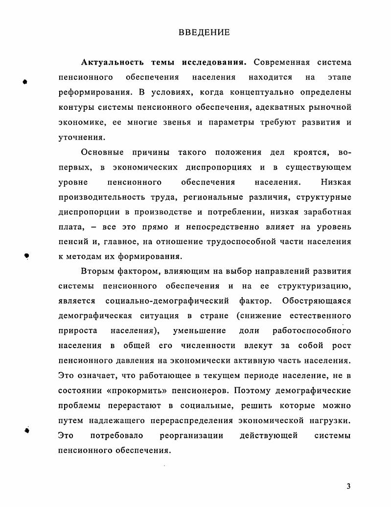 Объект и предмет исследования. 