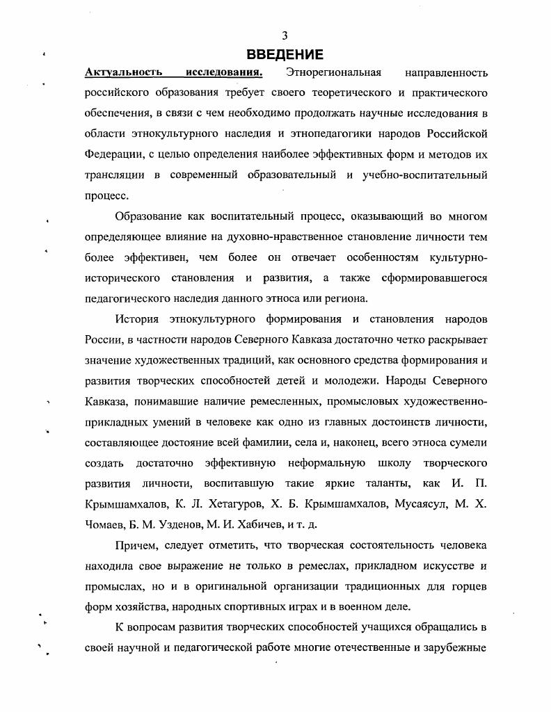 I. 1 .Философские и социальные основы проблемы формирования творческих