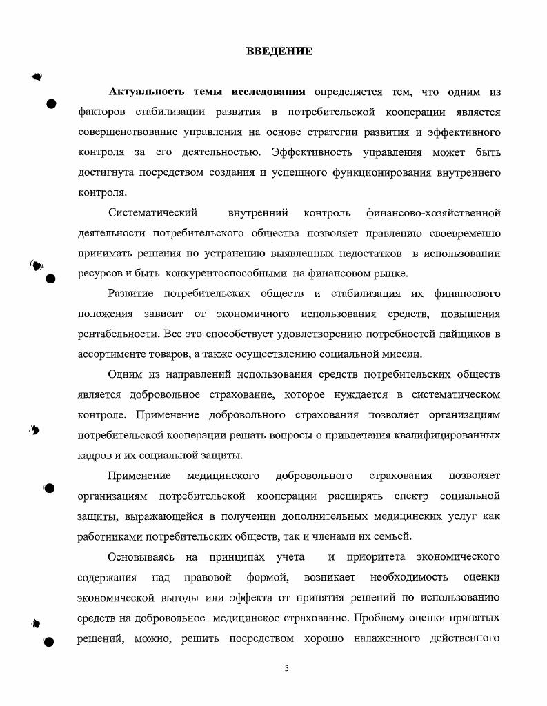 Библиографический список литературы Приложения