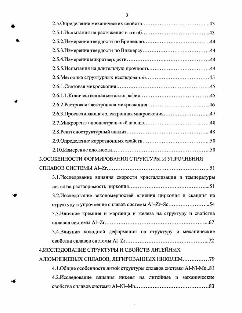 1.1.7.Тройная система АгБс