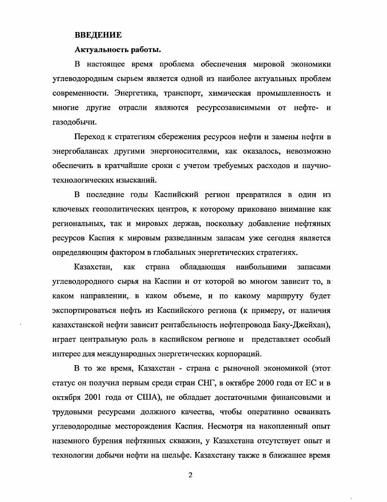 доходов и занятости экономики Казахстана стр.