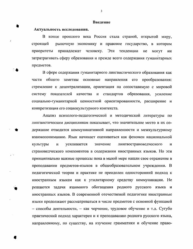 2.1. Педагогические технологии конструирования учебных программ. 