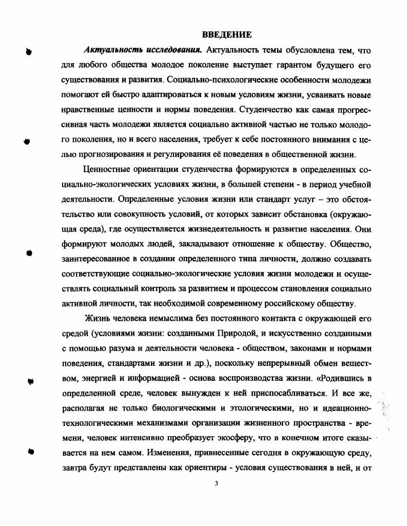  1. Формирование знаний о существовании человека и общества 