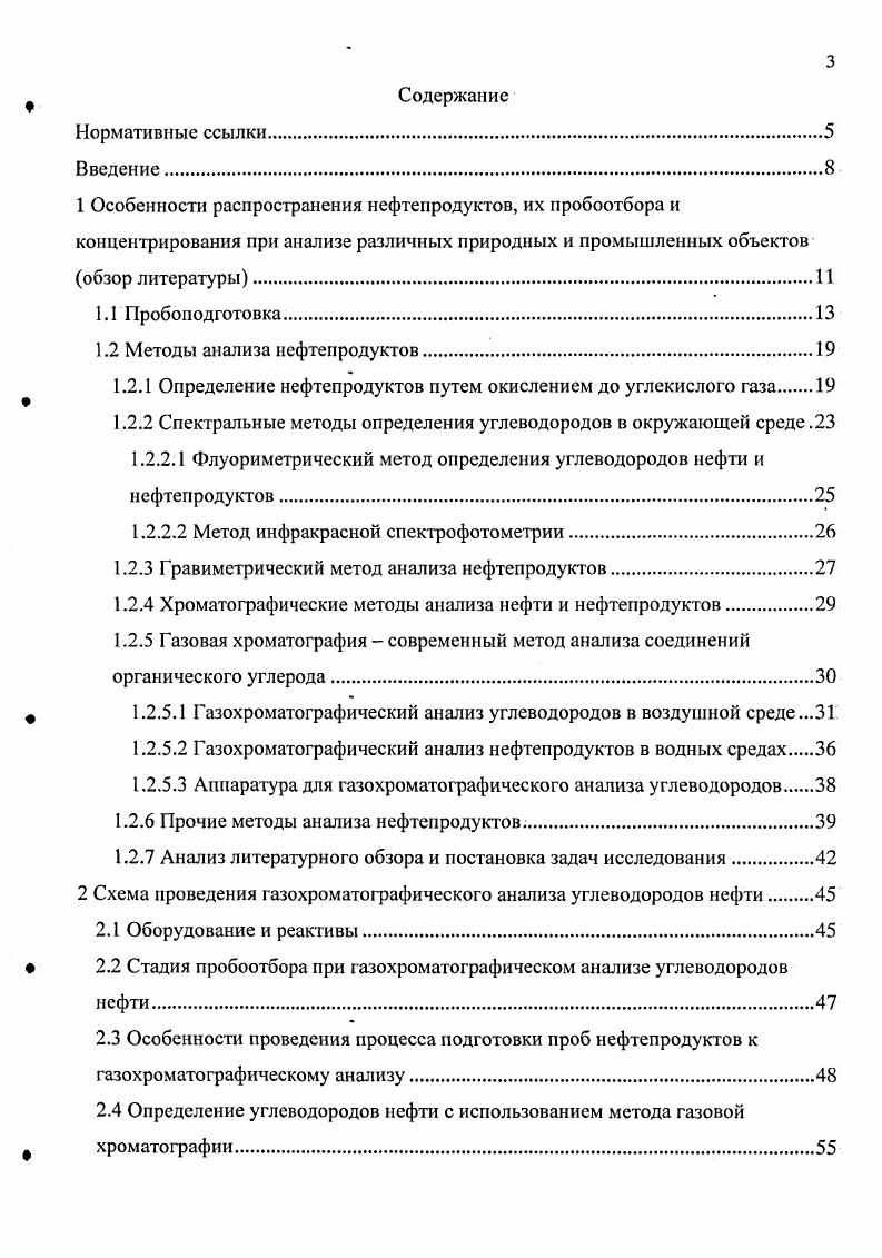 1.2.2 Спектральные методы определения углеводородов в окружающей среде.