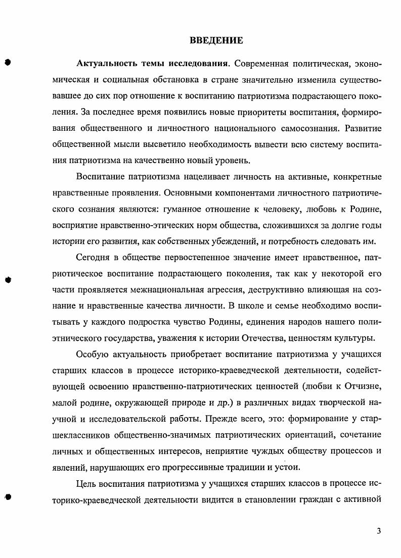 историкокраеведческой деятельности	 