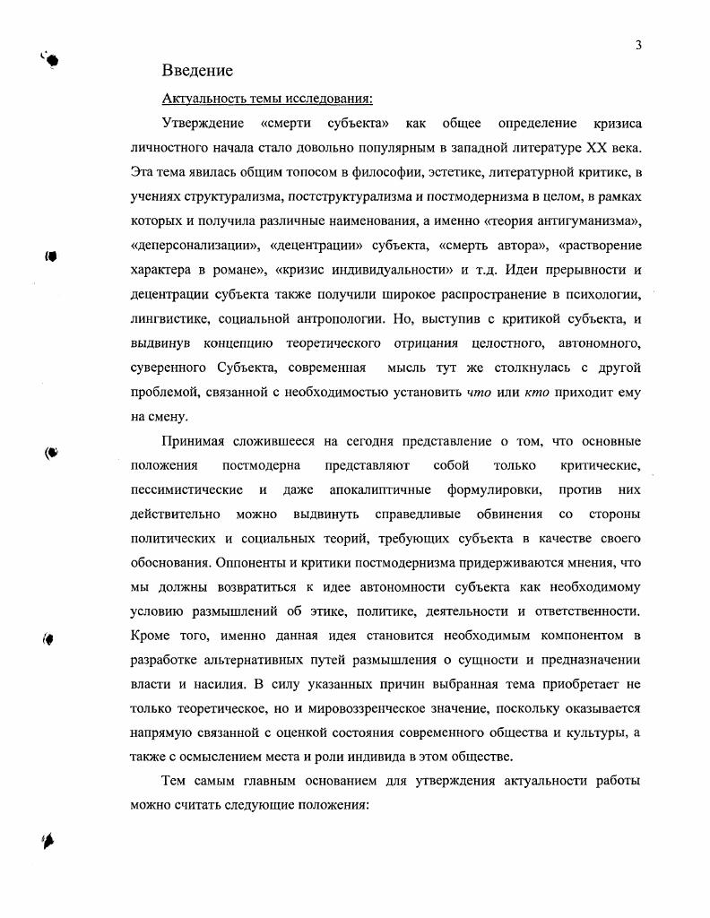 1.3.1. Дихотомия сюжетфабула в решении вопроса о реальности.