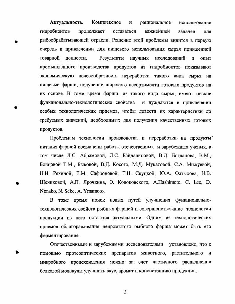 функциональнотехнологических свойств.