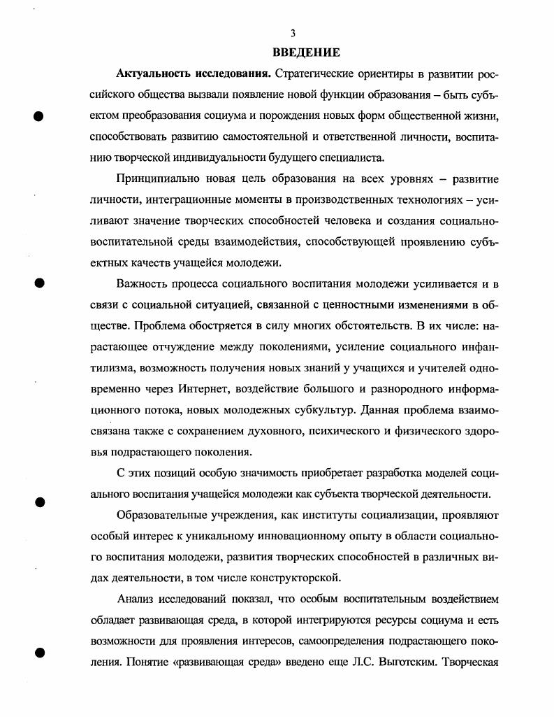 УСЛОВИЯХ КОНСТРУКТОРСКОТВОРЧЕСКОЙ СРЕДЫ 