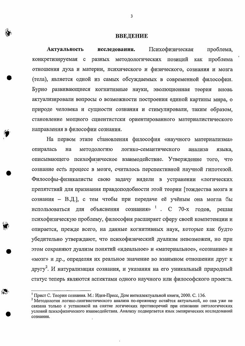 1.1. Понятие КОГНИТИВИЗМ в современной философии