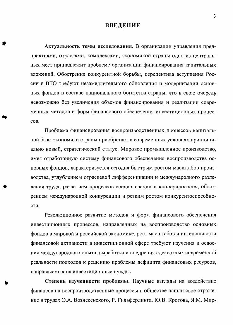 2.1. Характеристика основных фондов в составе национального богатства России.
