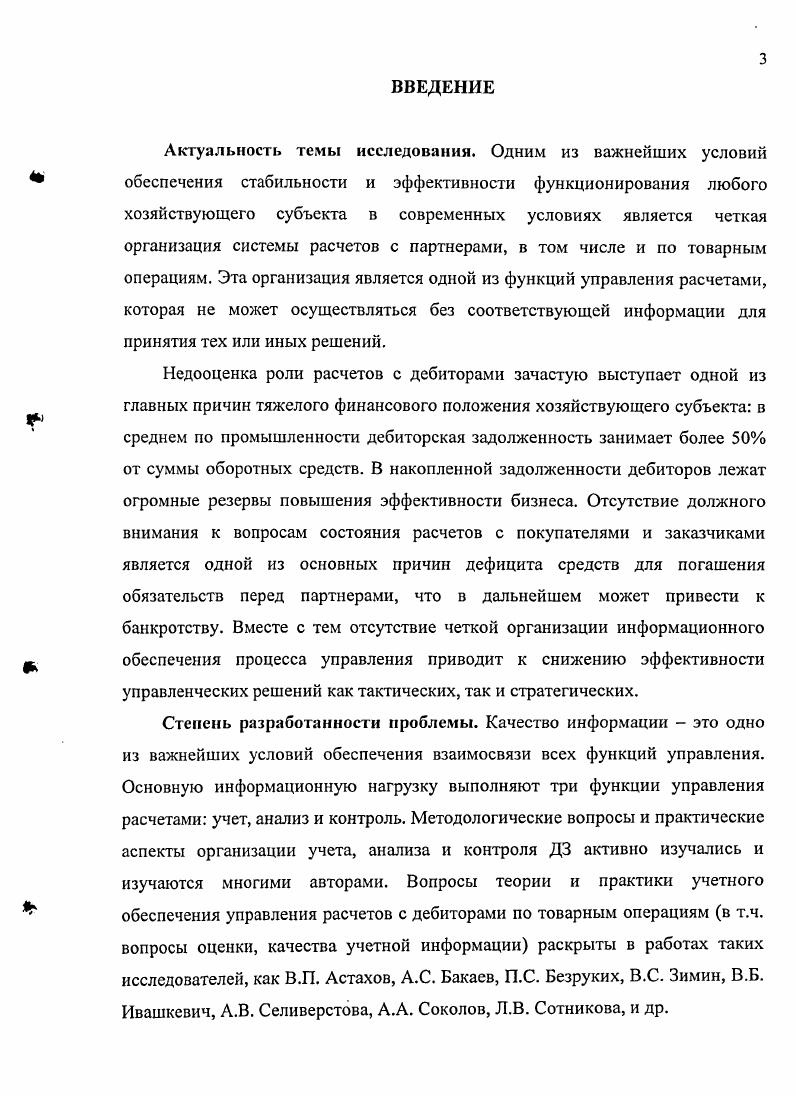 1.3 Оценка состояния методического обеспечения анализа в системе