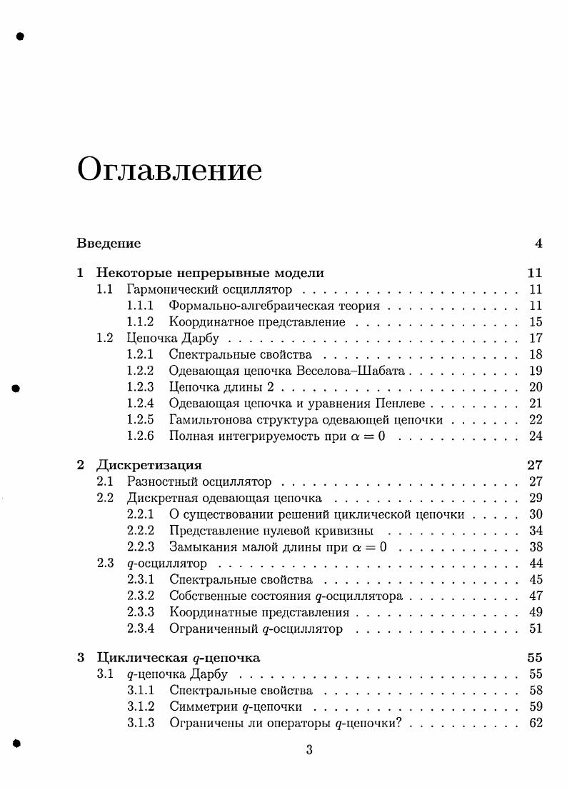 
3.3.1 Формулировка основной теоремы