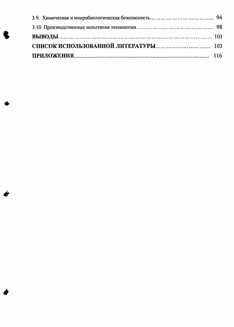 2.1. Общая методологическая схема исследований. 