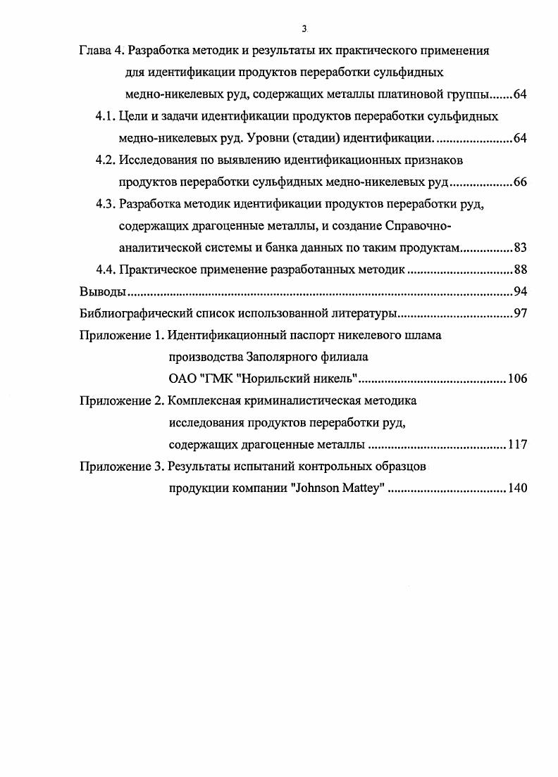 сырьевых товаров. Обзор литературы.