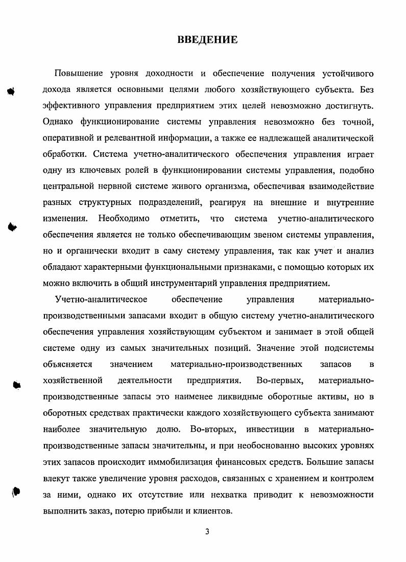 2.3. Калькулирование себестоимости готовой продукции в свете