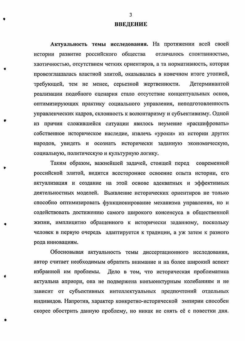 1.1. Философия истории и стратегии холизма. 