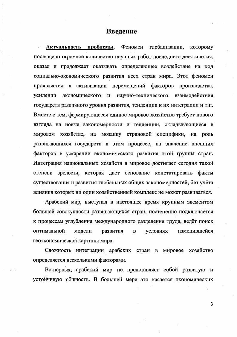  1.1 Некоторые теоретические аспекты реформирования экономики развивающихся стран 
