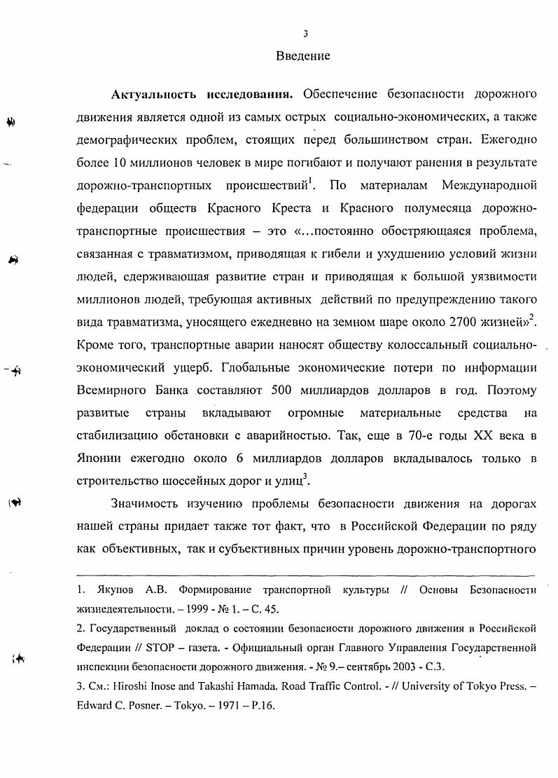 2.2. Зарубежный исторический опыт подготовки сотрудников дорожной полиции.3