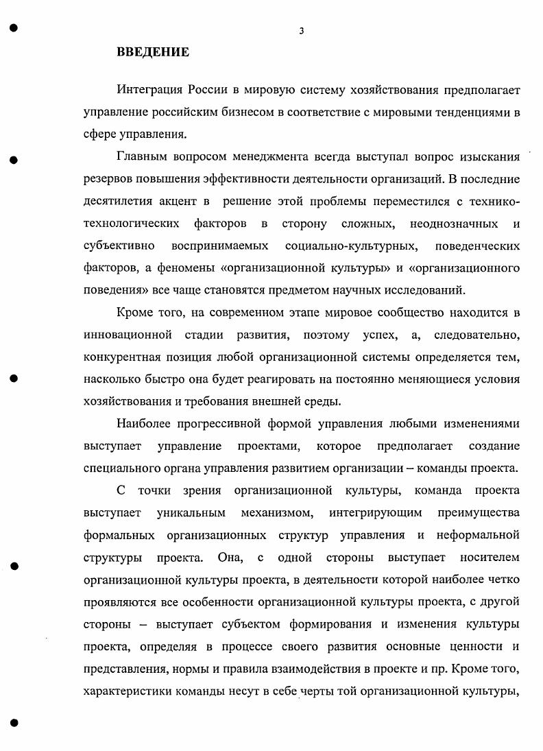 
1.1. Ретроспективный анализ становления понятия «организационная культура»