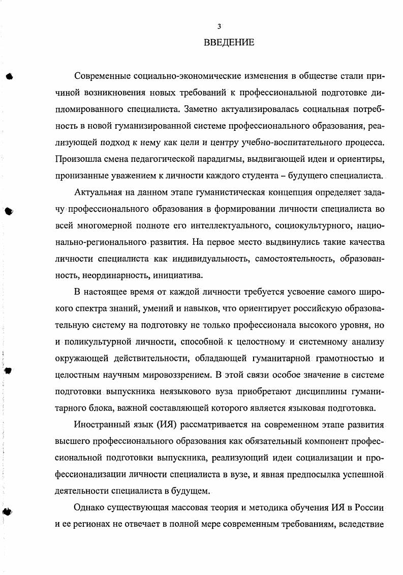 Лингводидактический потенциал курса иностранного языка в вузе экономического