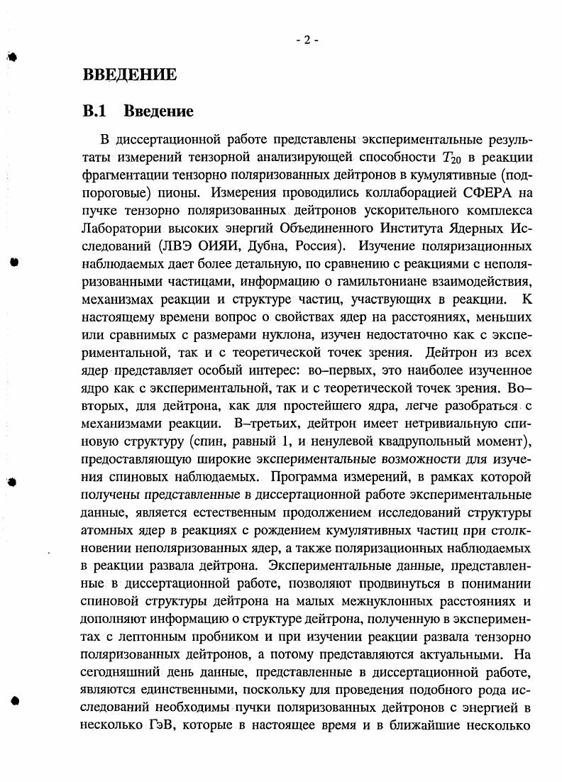 1.4 Организация и принцип работы триггера 